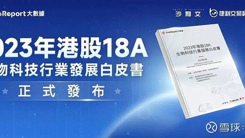 临床前生物医药外包公司，市场排名背后的考量因素