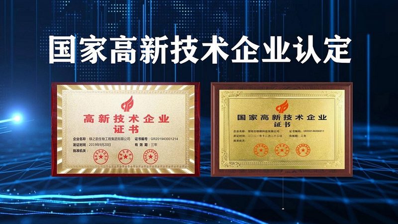 质量体系认证，生物科技公司如何选择？**